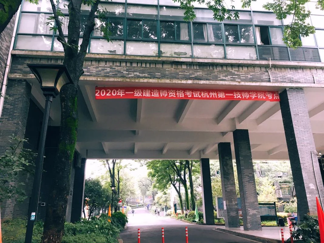 江苏一建考试中心地址_2