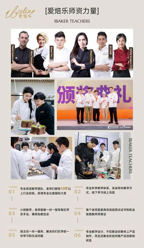 厦门哪里学糕点师-厦门学糕点师