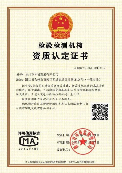 环境监测资质附表_1