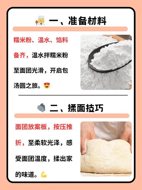 梦见汤圆怎么解_1