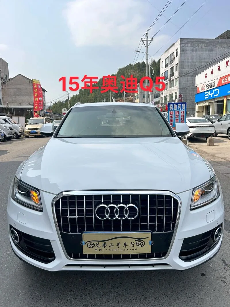 奥迪q5多少钱一辆-奥迪 Q5 价格查询