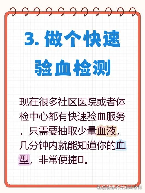 查血型多少钱在哪查_2