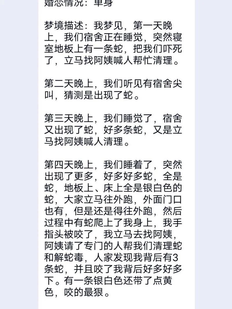 周公解梦梦见蛇打死蛇_1