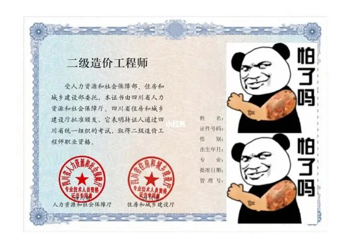 一级造价工程师和二级造价师_1
