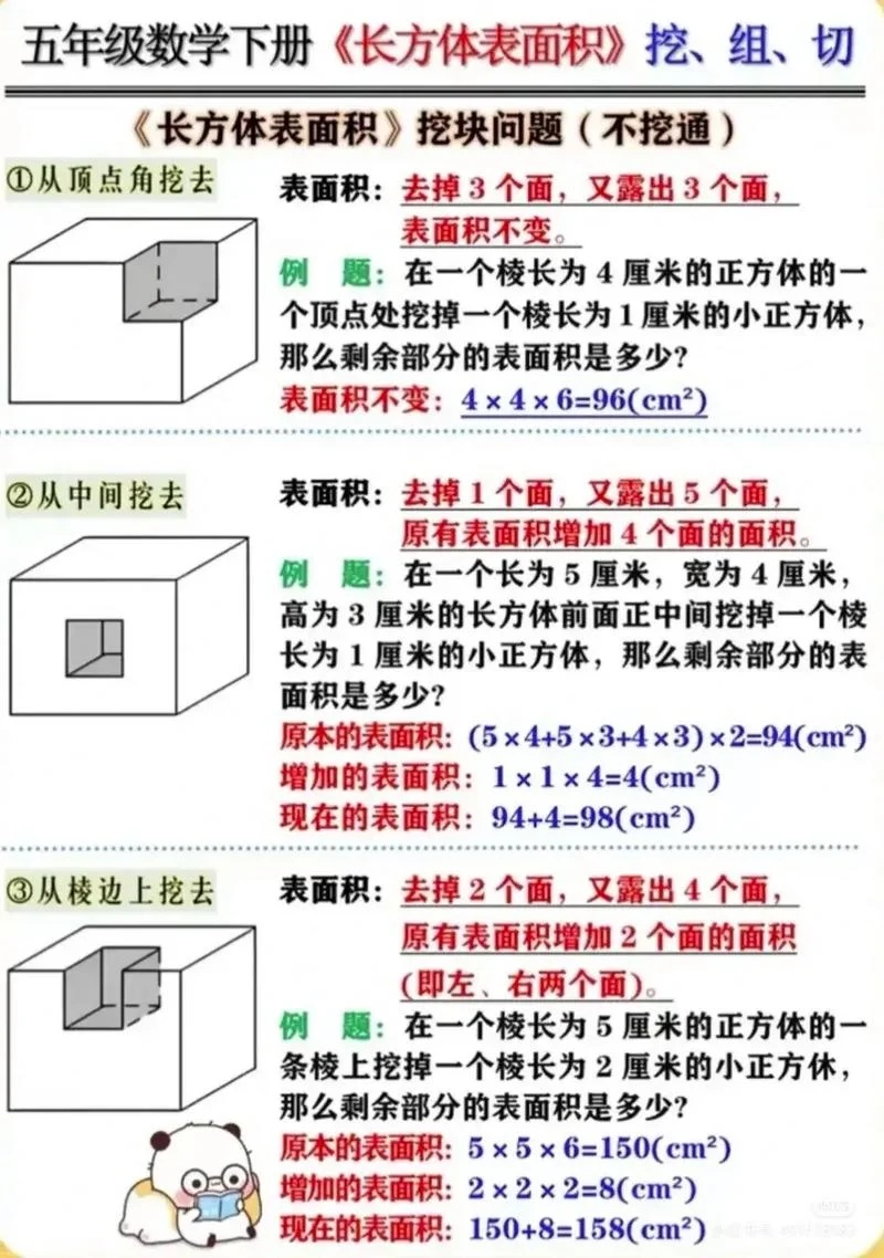 体积公式_1