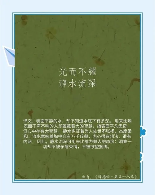 静水深流下一句是什么-静水流深一语
