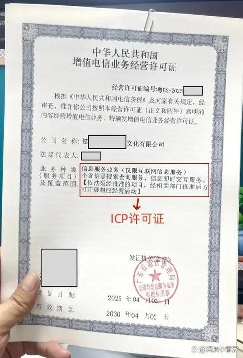 icp证书在哪里查_1