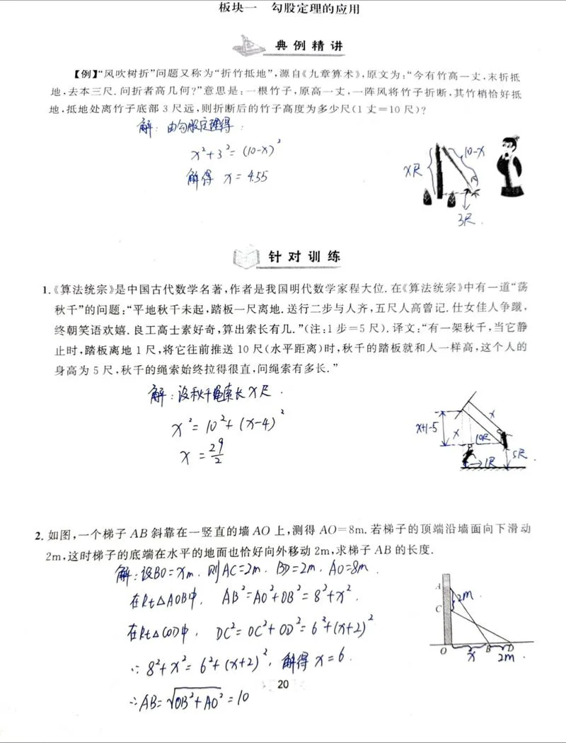 勾股定理的用途-勾股定理实用范围
