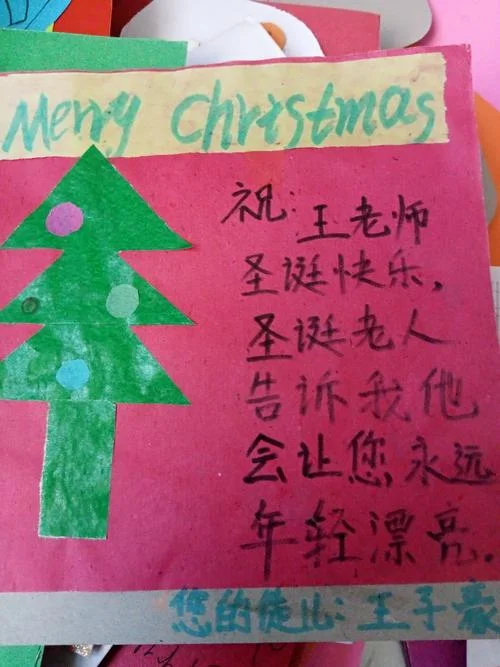 圣诞节祝福贺卡祝福语_2