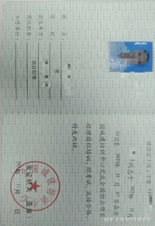 武汉物业项目经理试题_2