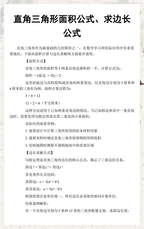 三角形的高公式_1