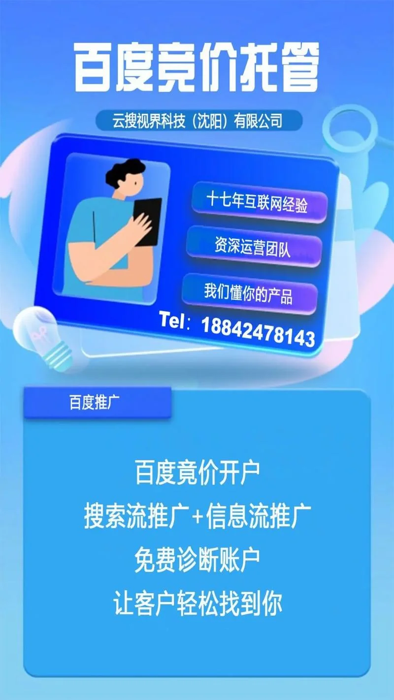 百度怎么做网络推广_1