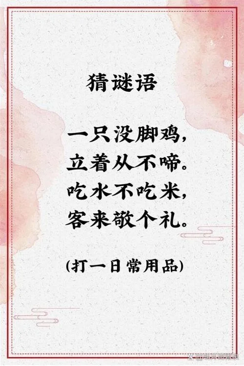 熊猫的谜语怎么写的-熊猫谜语怎么写