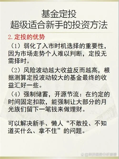 定投那个基金公司好-定投哪家基金好