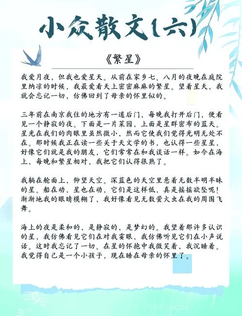 艺考散文稿件_1