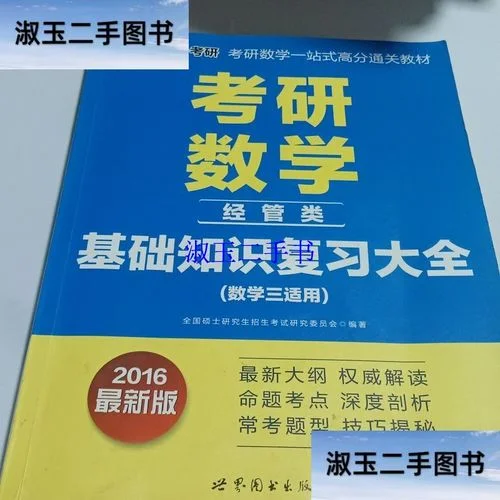 中公考研数学一_2