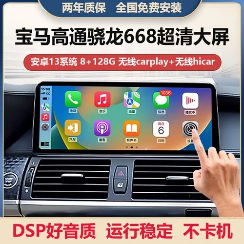 宝马x1加装大屏多少钱_2