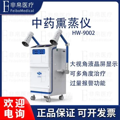 中药熏蒸治疗仪多少钱_1