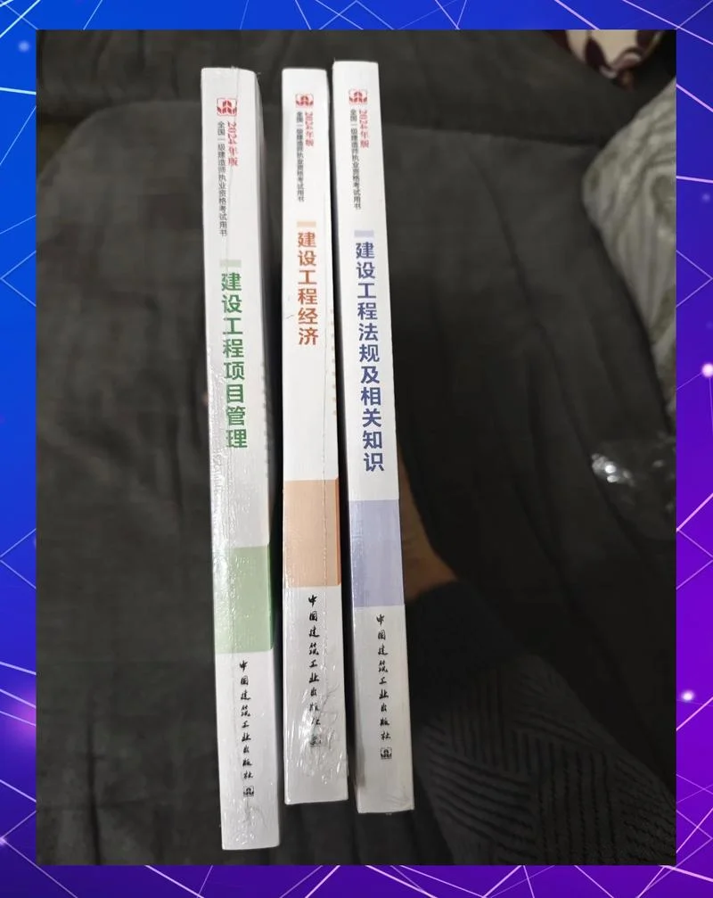 2018年一级建造师资料_1