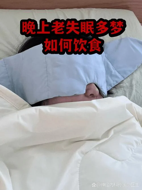 晚上老是做梦怎么调理_1