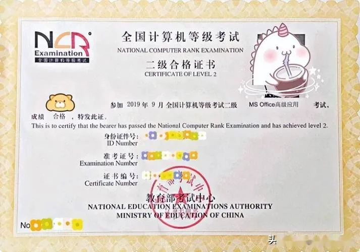 计算机证书哪里可以查_1