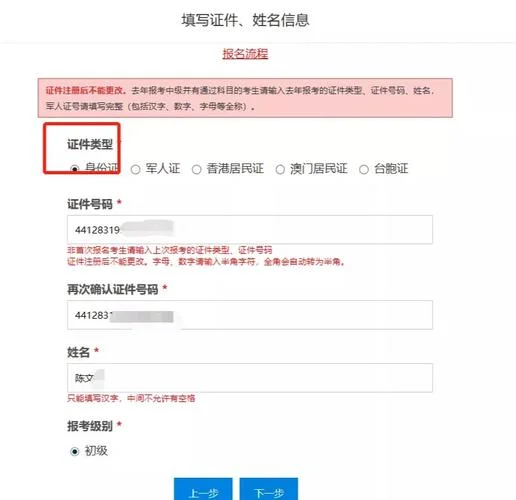 2020年会计初级报考资格_2