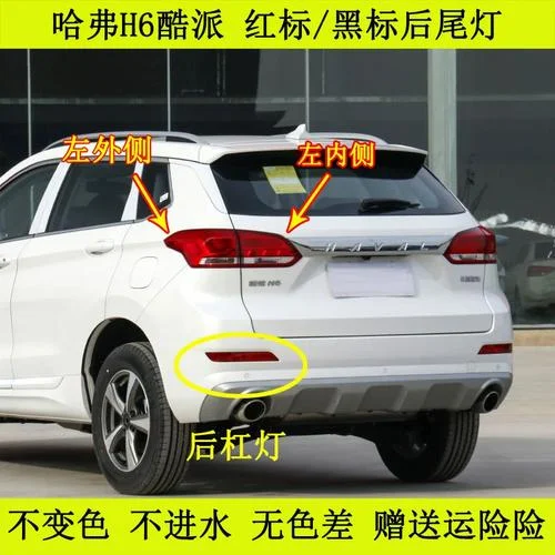 哈弗h6后杠总成多少钱_1