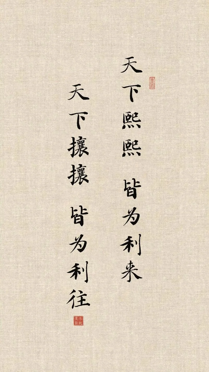 民斯为下矣下一句-民斯为下矣下句