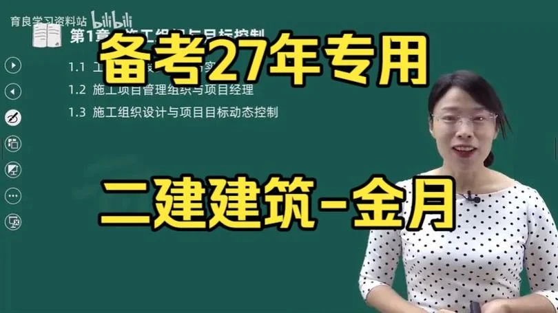 2016二建建筑实务课件_1