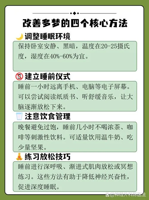 经常做梦咋办-频繁做梦如何缓解