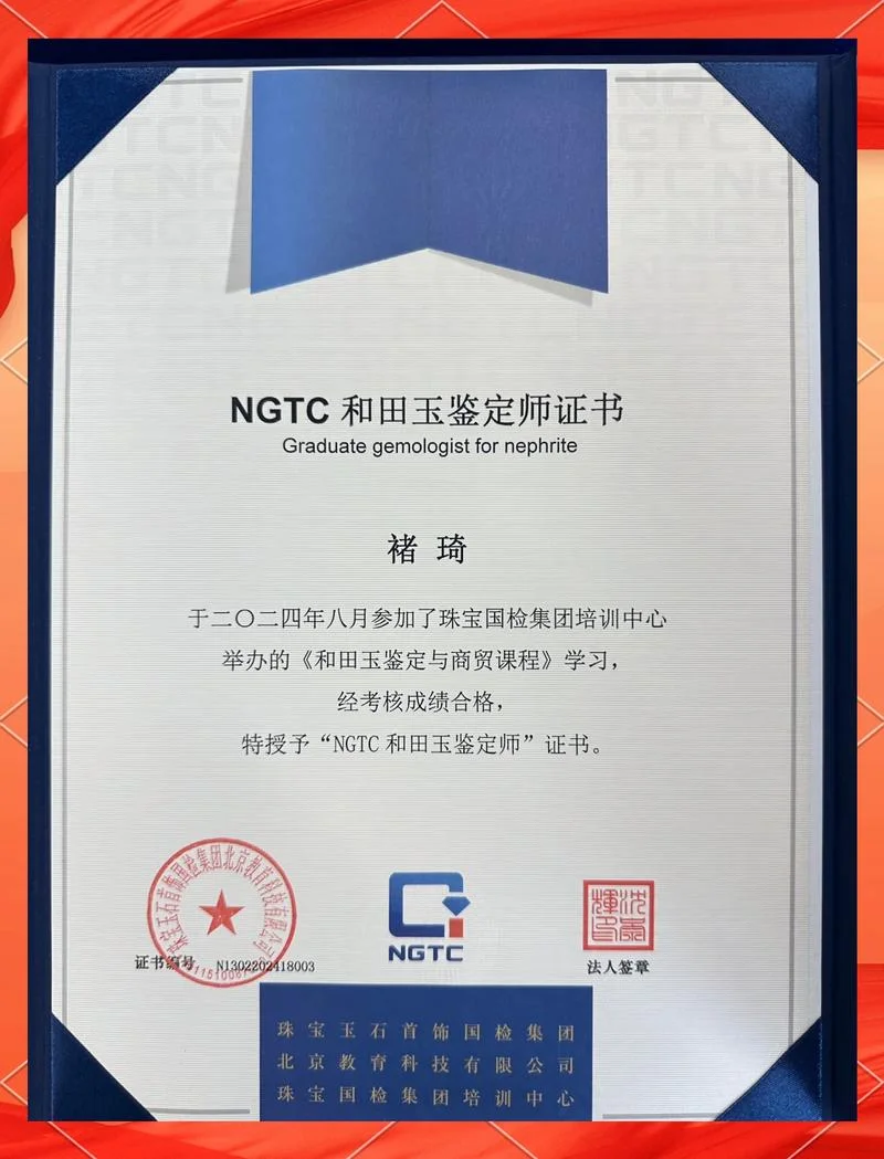 钻石ngtc证书查询官网_1