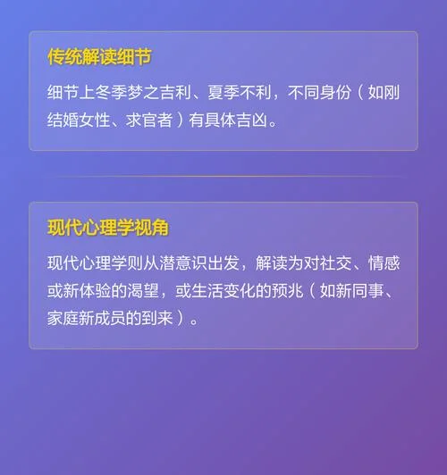 梦见家里来了好多客人_1