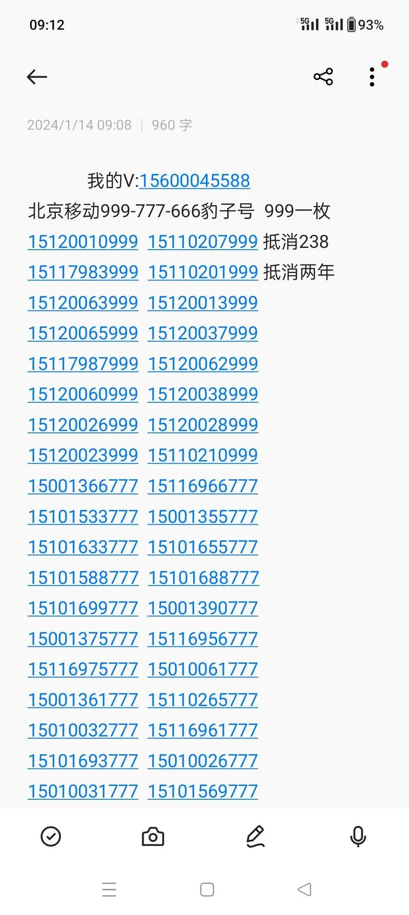 网易公司的号码是什么_2