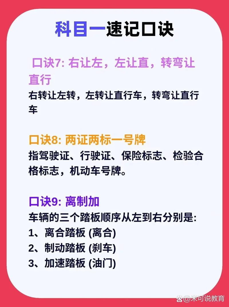 如何报考科一-报考科一指南
