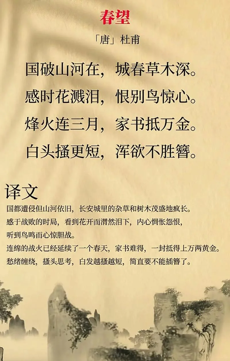 感时花溅泪的下一句是_2