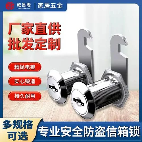 铁皮文件柜锁叫什么锁-铁皮文件柜锁