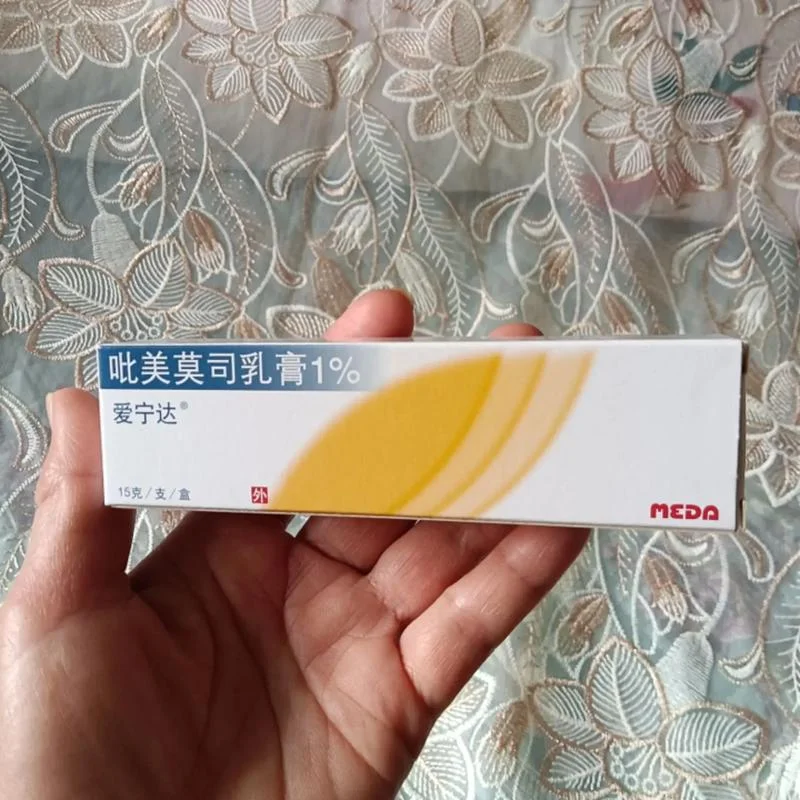 晴朗药膏又叫什么名字_1