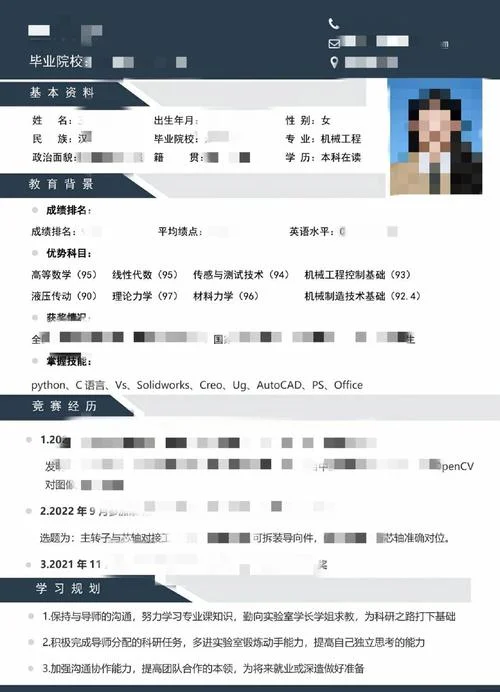 留学生回国求职简历_1