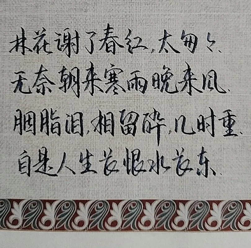 鲜花易谢下一句_1