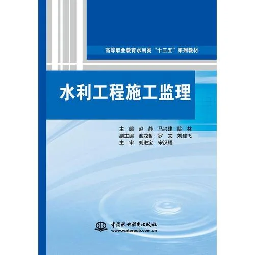 施工监理_1