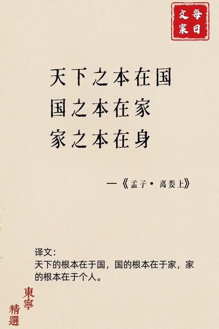 什么是我国立国之本_1