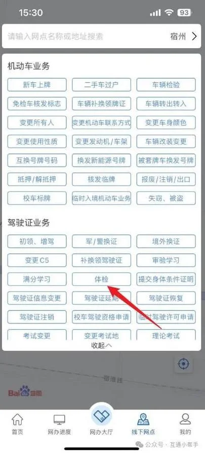 驾驶证电子版在哪里查_1