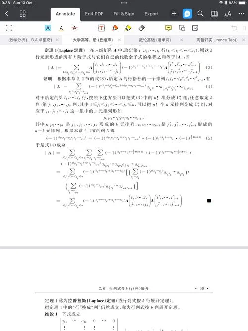 拉氏变换微分定理_1