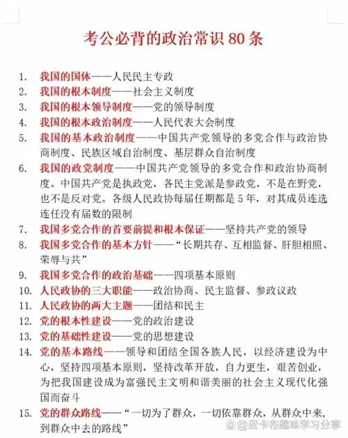 备考资料_2