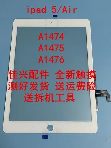 ipad2换外屏多少钱_1