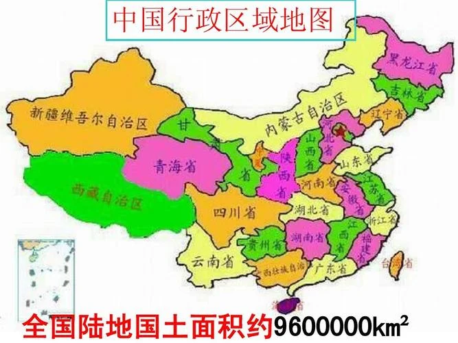 现在中国国土面积是多少平方公里_2