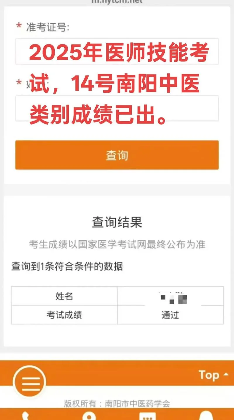 2019执业医师成绩时间_1