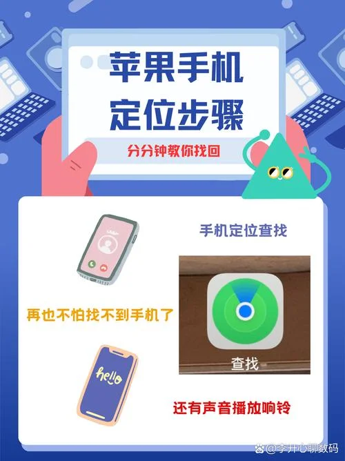 如何查iphone在哪_1