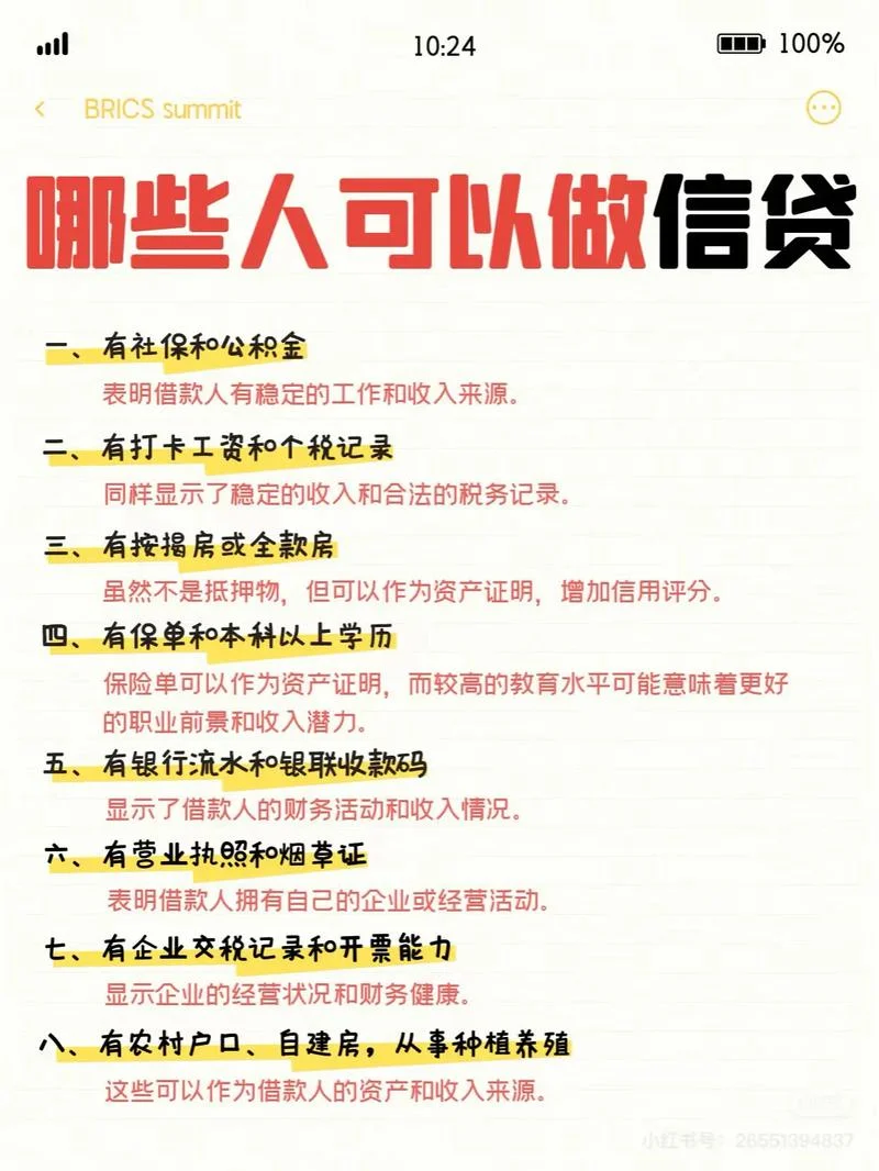 小额贷款的注册条件-小额贷款注册条件
