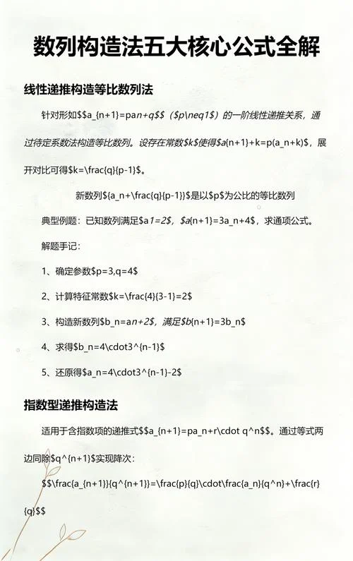 等比数列公式q是什么_2